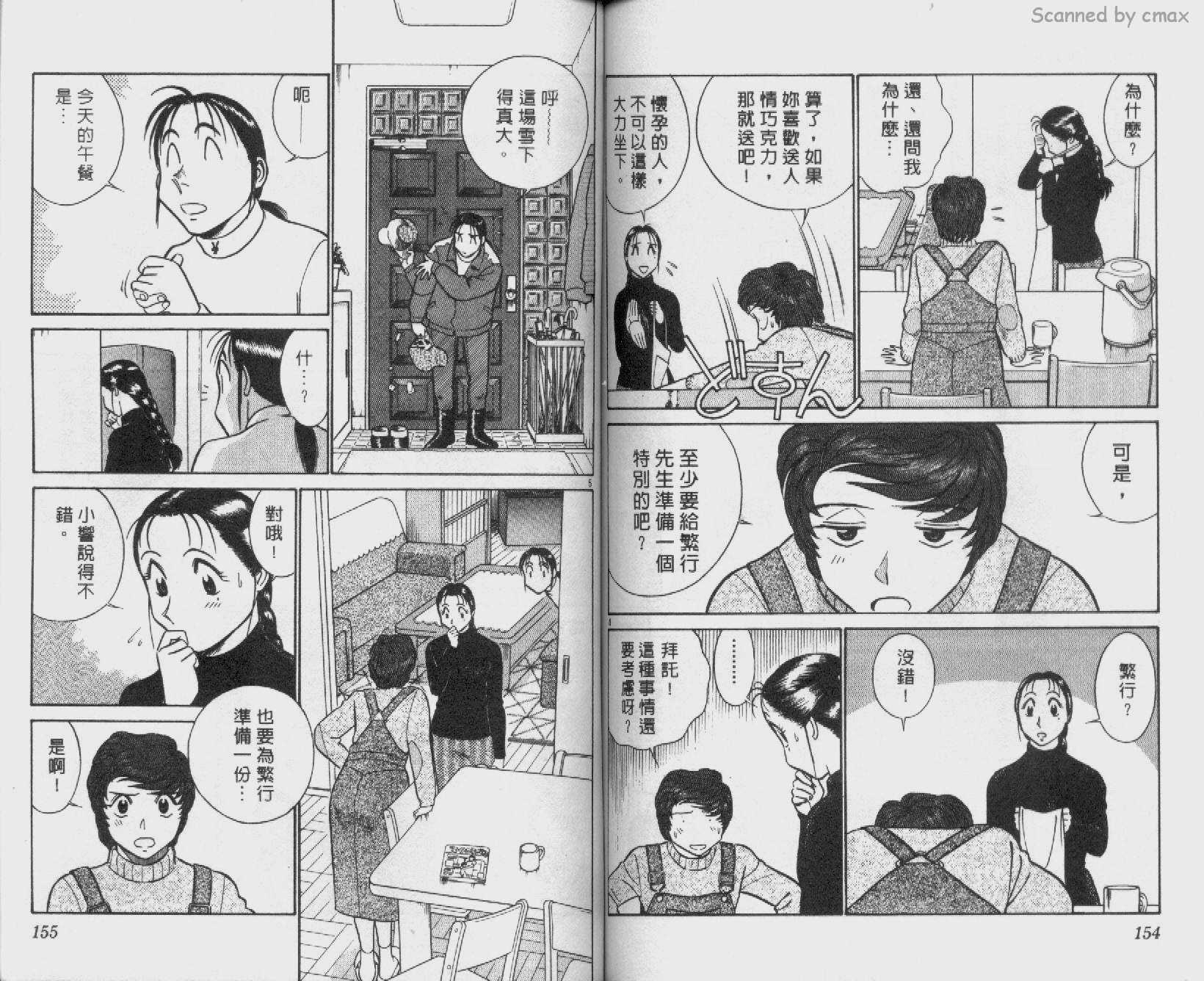 贱马也疯狂韩漫全集-VOL_25无删减无遮挡章节图片 