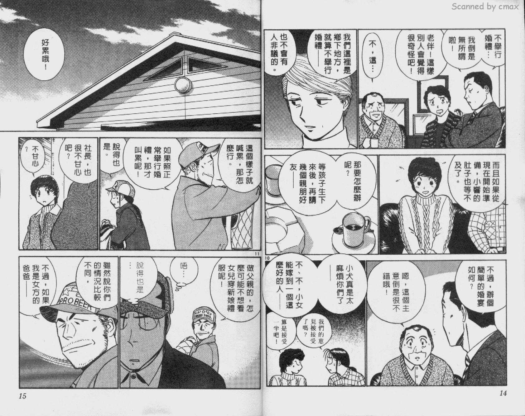 贱马也疯狂韩漫全集-VOL_25无删减无遮挡章节图片 
