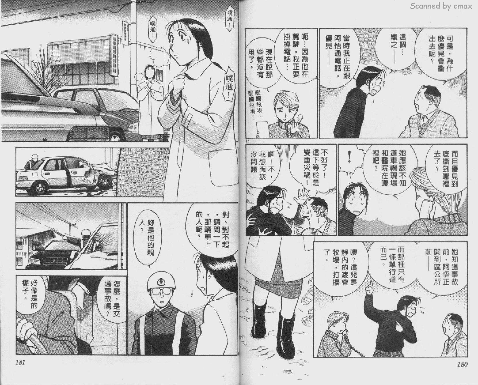 贱马也疯狂韩漫全集-VOL_25无删减无遮挡章节图片 