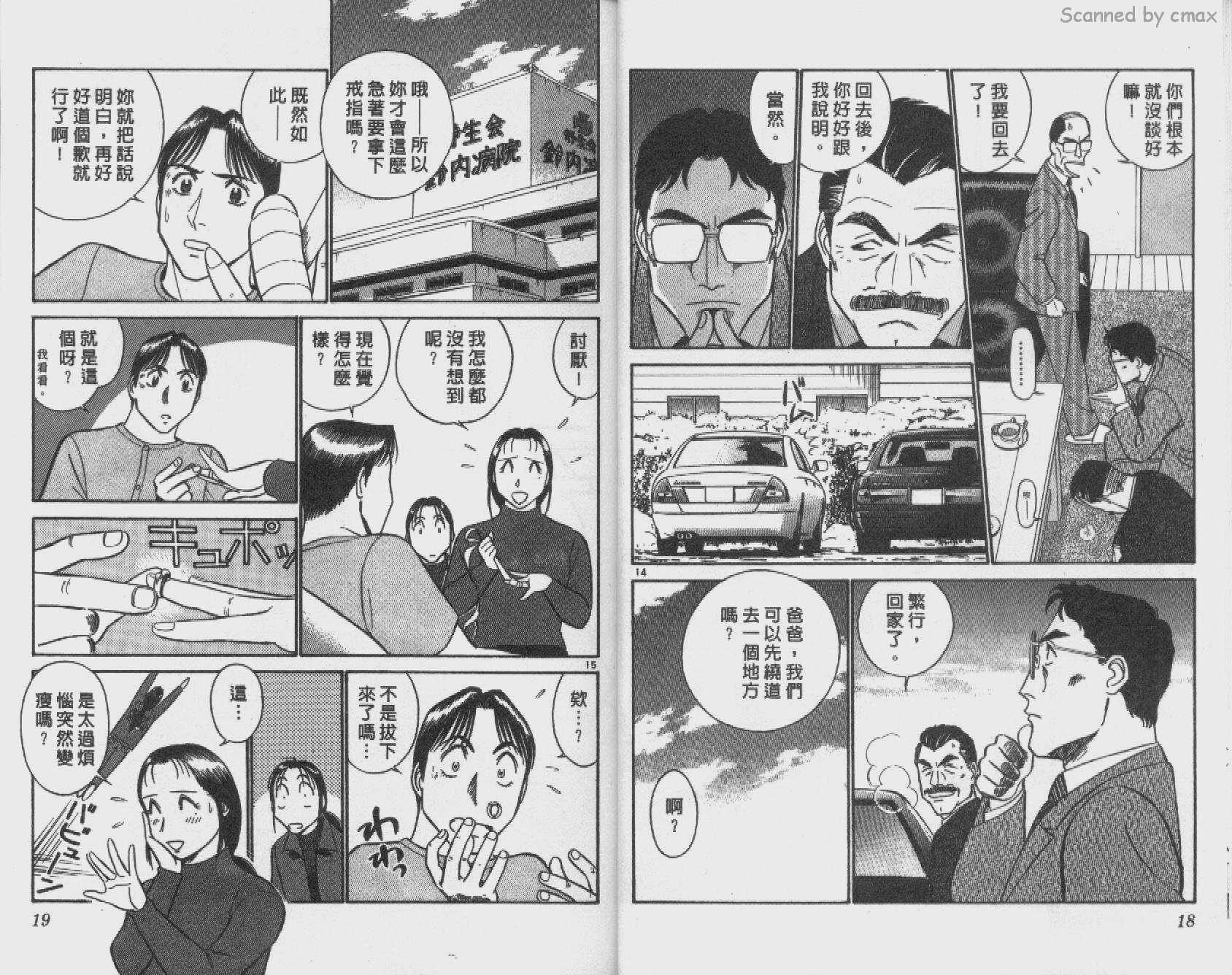 贱马也疯狂韩漫全集-VOL_26无删减无遮挡章节图片 