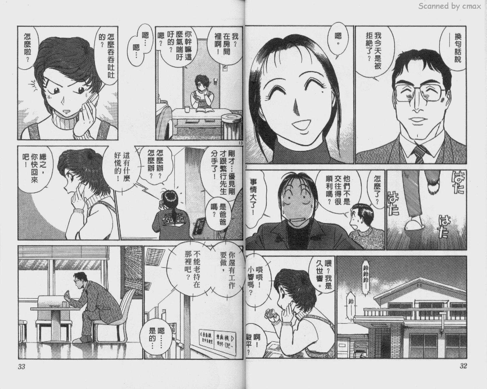 贱马也疯狂韩漫全集-VOL_26无删减无遮挡章节图片 