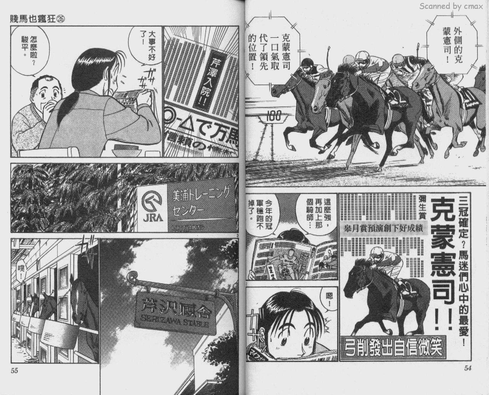贱马也疯狂韩漫全集-VOL_26无删减无遮挡章节图片 