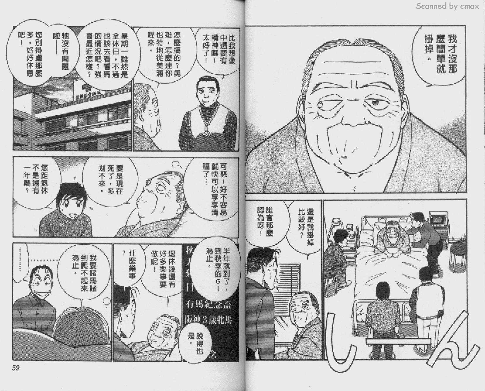 贱马也疯狂韩漫全集-VOL_26无删减无遮挡章节图片 