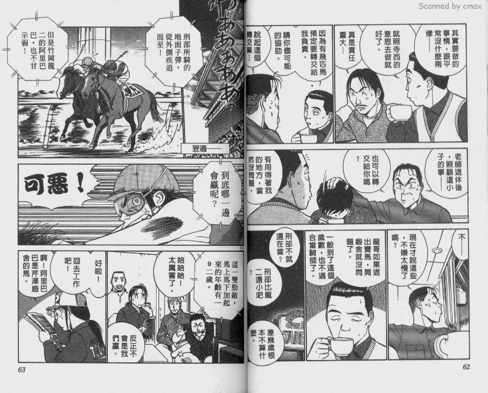 贱马也疯狂韩漫全集-VOL_26无删减无遮挡章节图片 