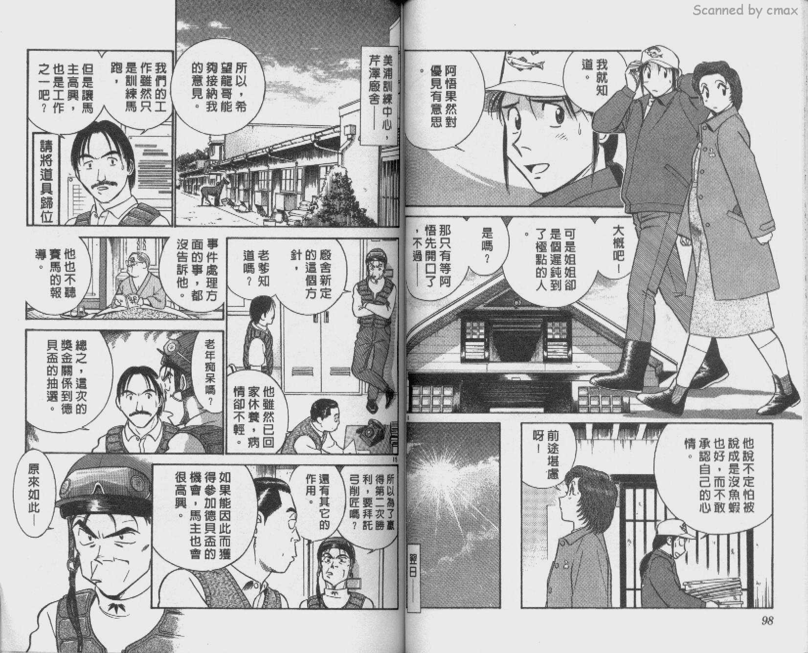 贱马也疯狂韩漫全集-VOL_26无删减无遮挡章节图片 