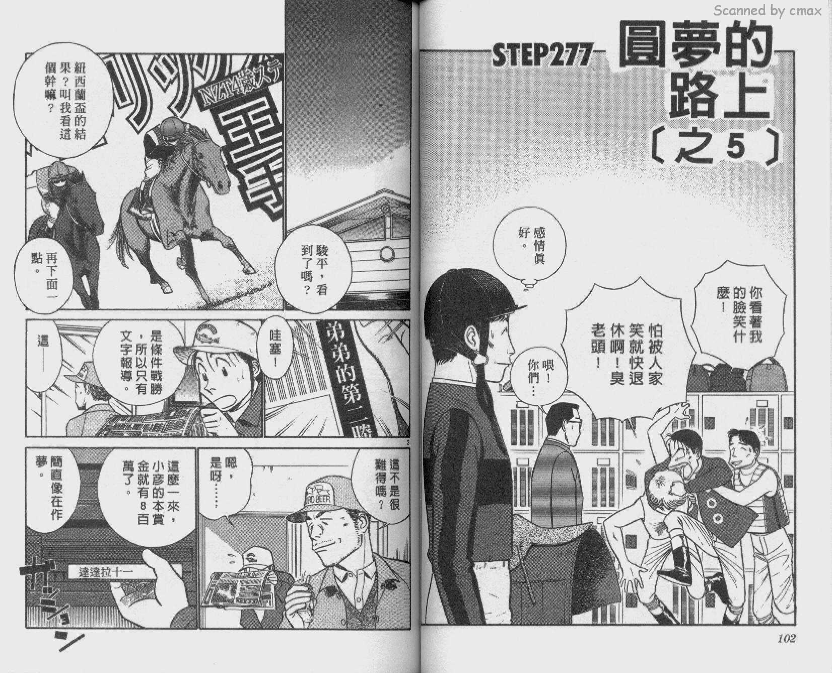 贱马也疯狂韩漫全集-VOL_26无删减无遮挡章节图片 