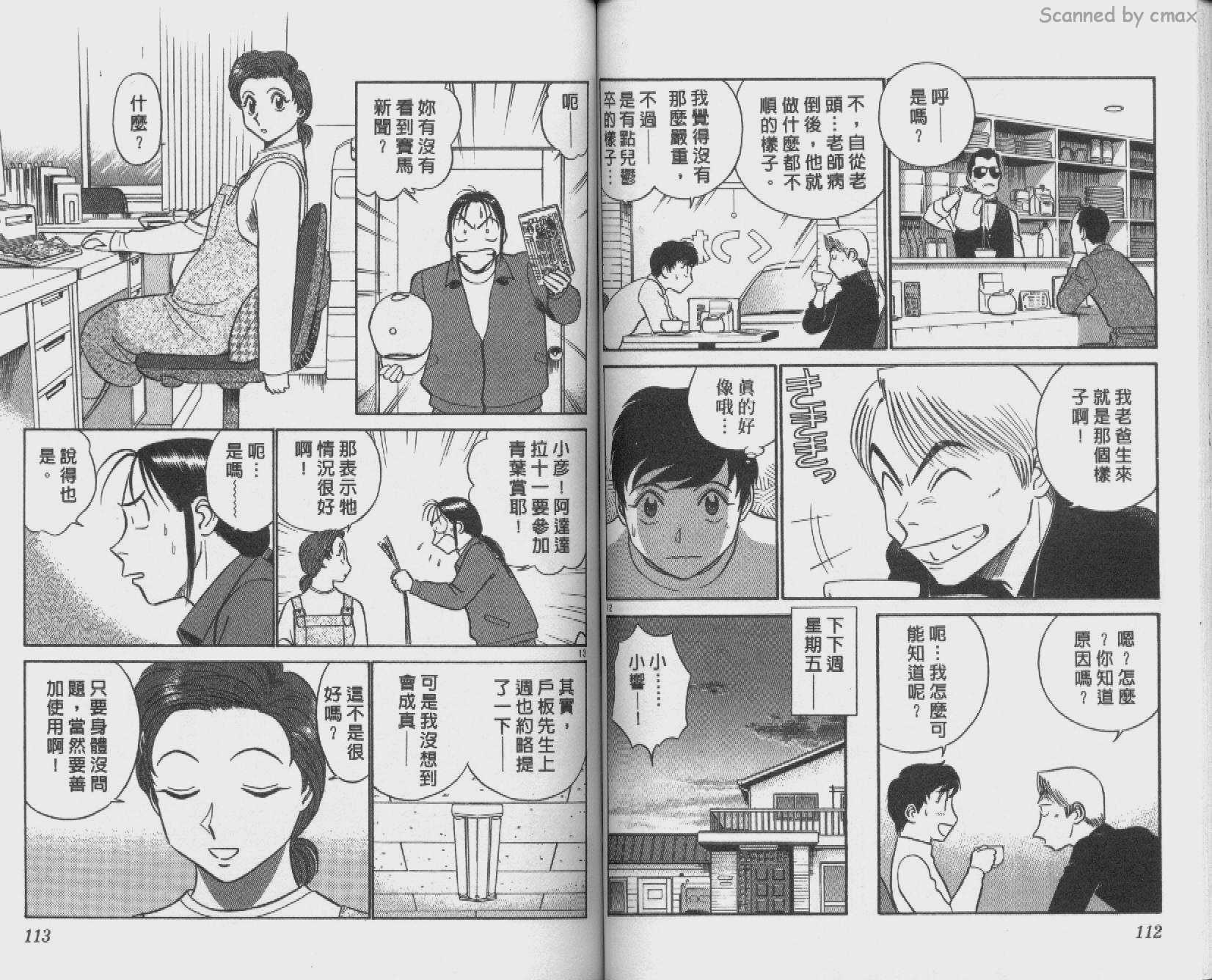 贱马也疯狂韩漫全集-VOL_26无删减无遮挡章节图片 