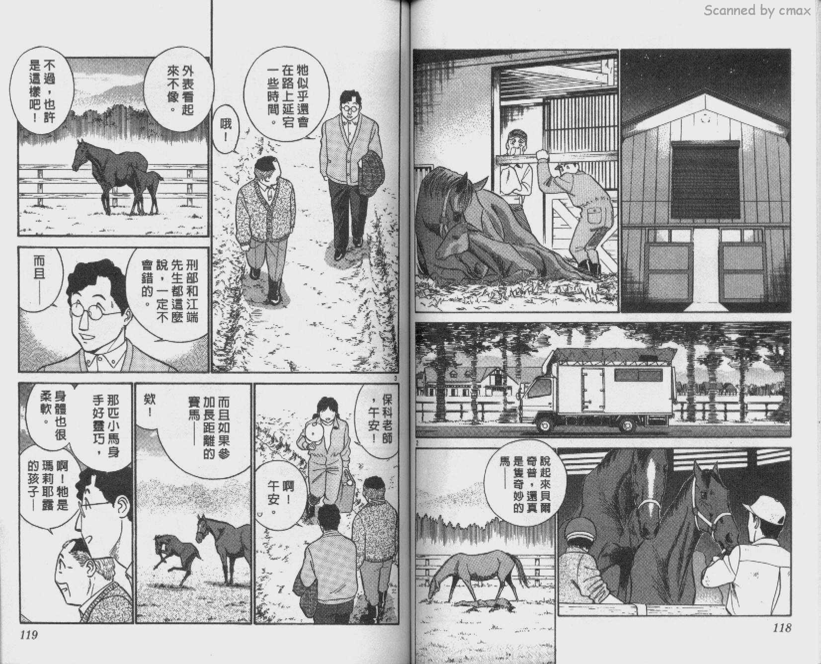 贱马也疯狂韩漫全集-VOL_26无删减无遮挡章节图片 