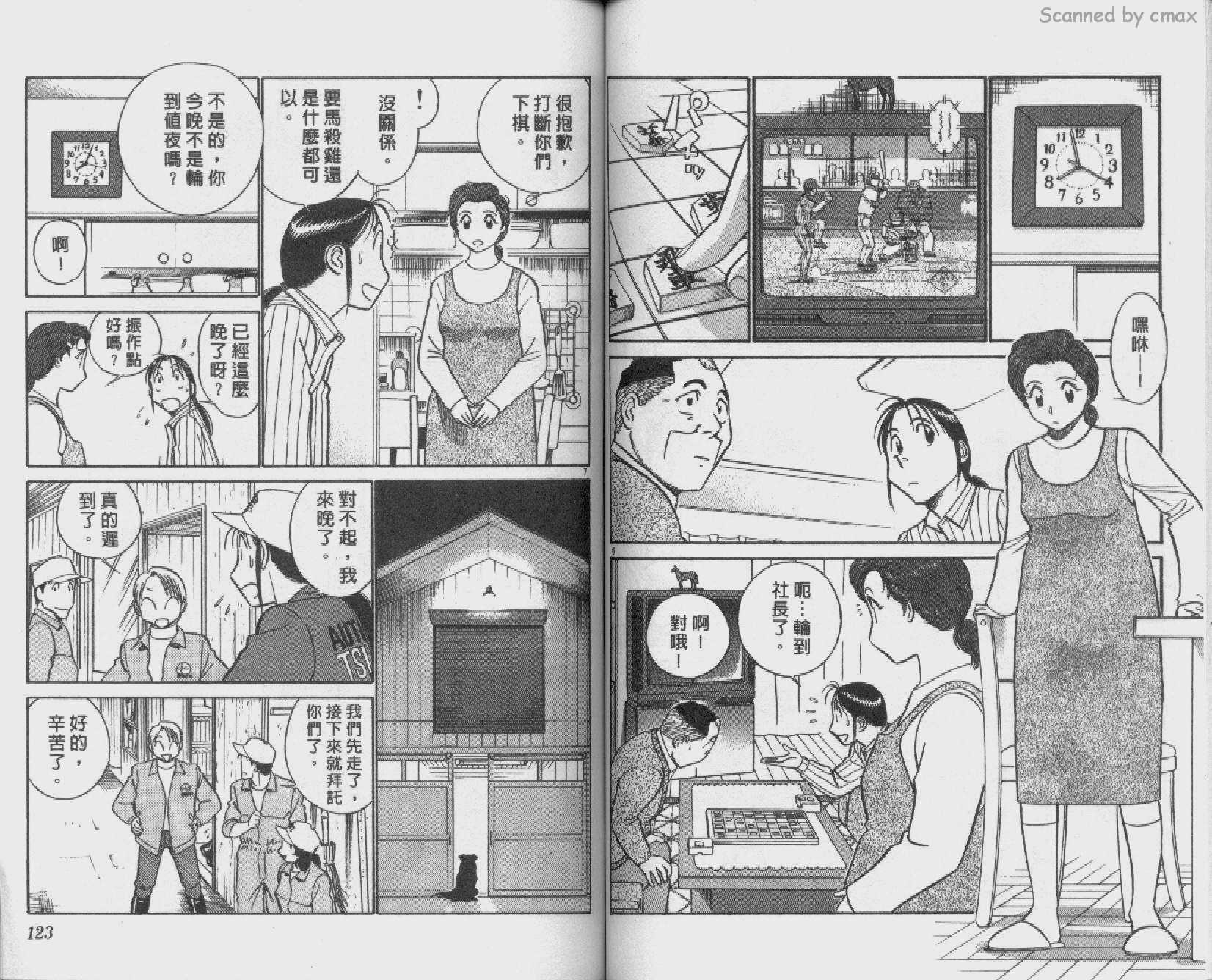 贱马也疯狂韩漫全集-VOL_26无删减无遮挡章节图片 