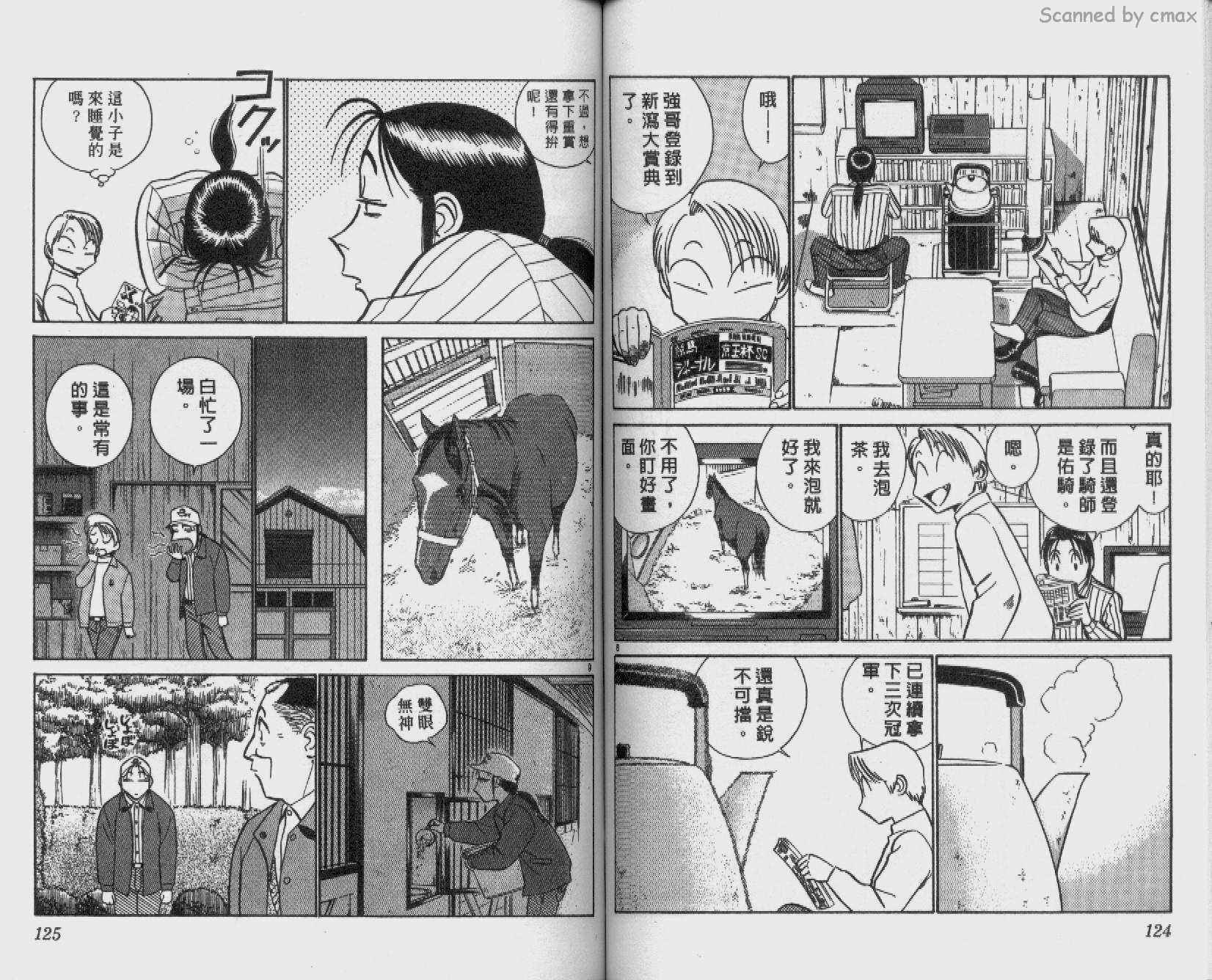 贱马也疯狂韩漫全集-VOL_26无删减无遮挡章节图片 