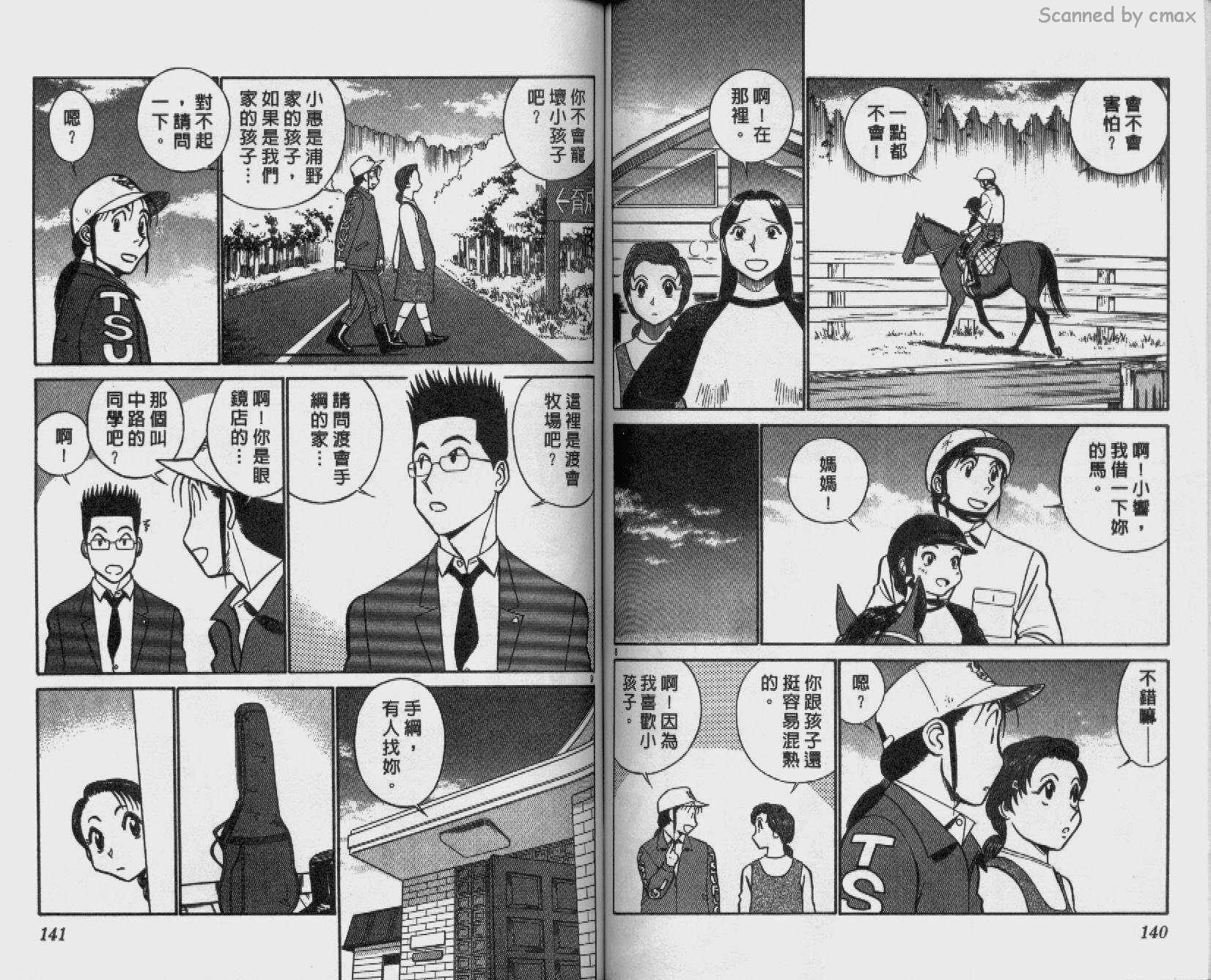 贱马也疯狂韩漫全集-VOL_26无删减无遮挡章节图片 