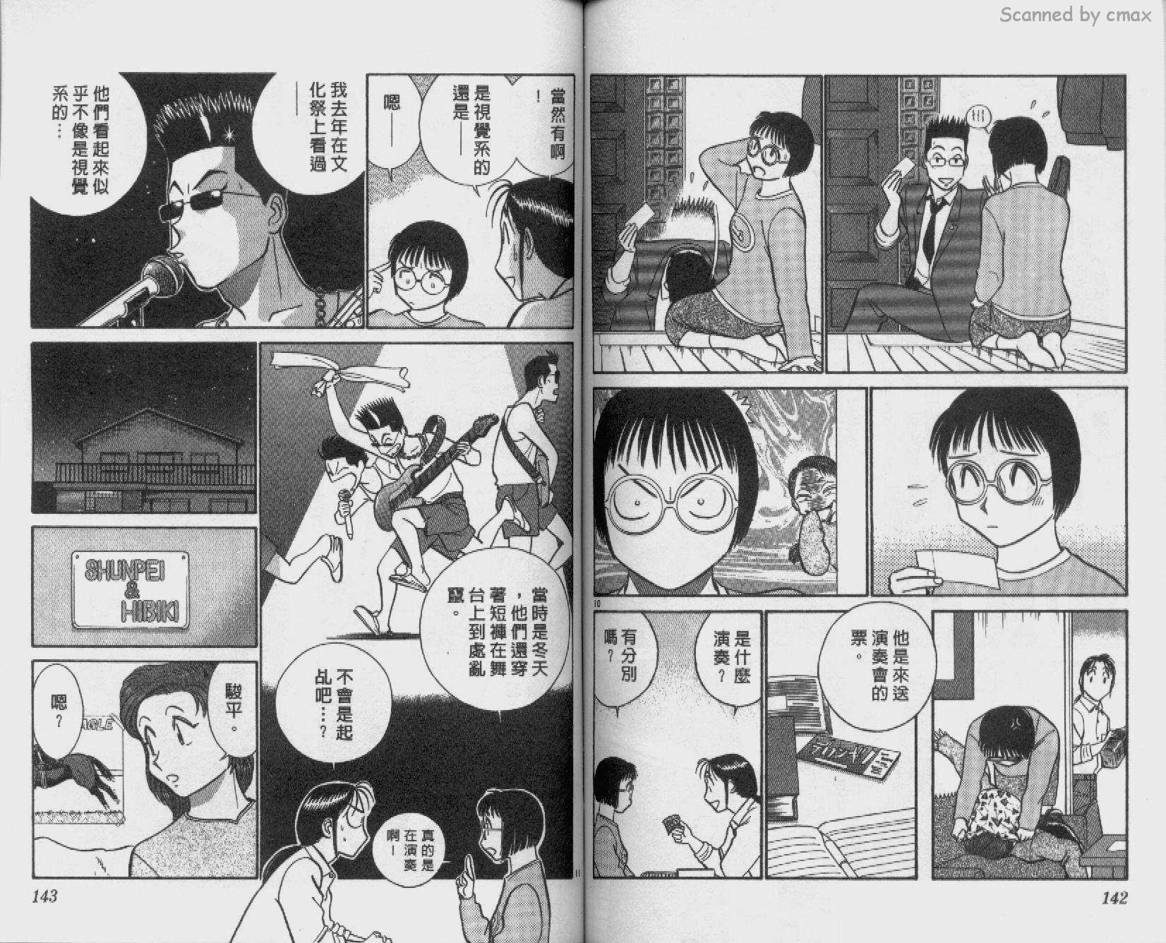贱马也疯狂韩漫全集-VOL_26无删减无遮挡章节图片 