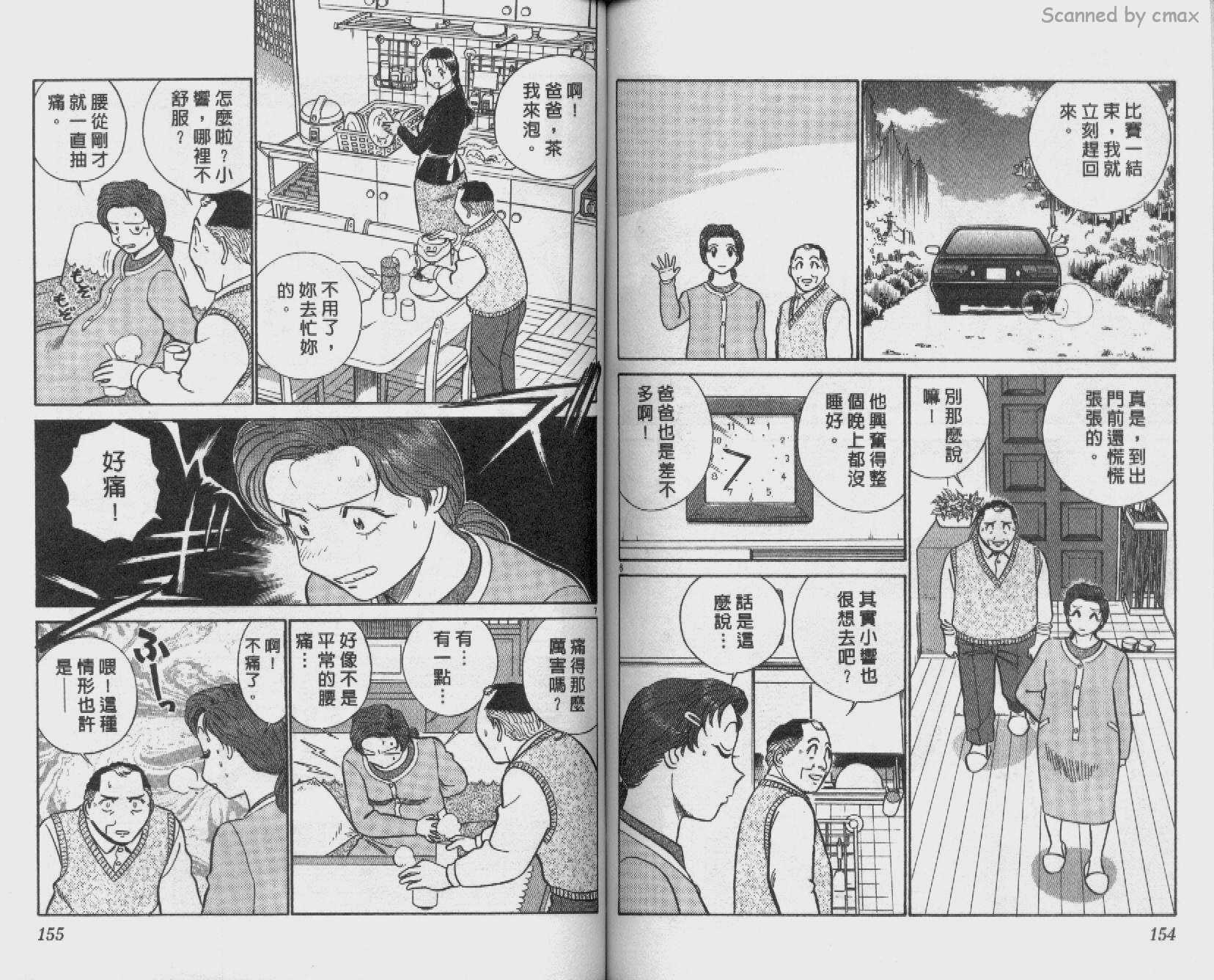 贱马也疯狂韩漫全集-VOL_26无删减无遮挡章节图片 
