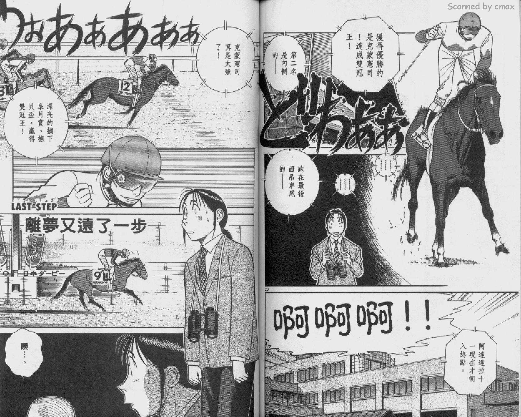 贱马也疯狂韩漫全集-VOL_26无删减无遮挡章节图片 