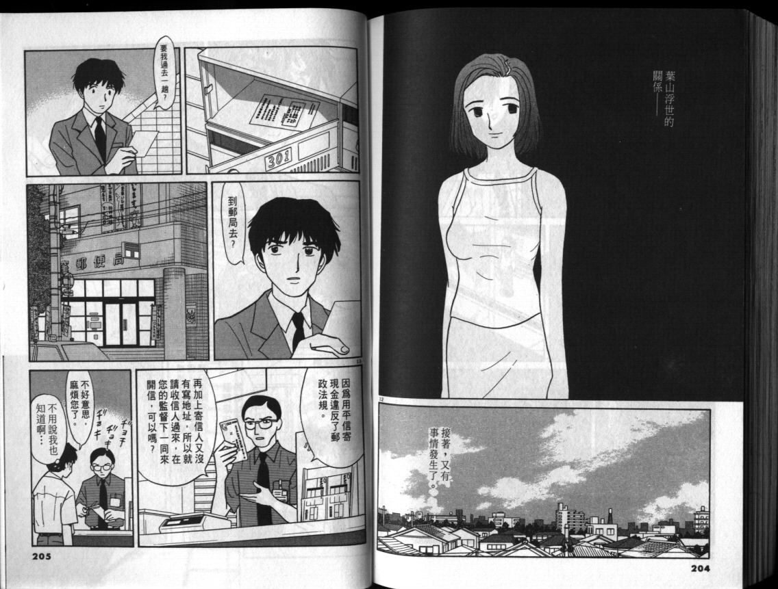 真心爱着你韩漫全集-vol_01无删减无遮挡章节图片 