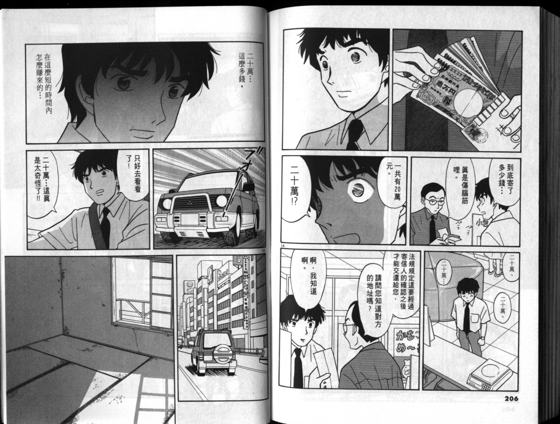 真心爱着你韩漫全集-vol_01无删减无遮挡章节图片 