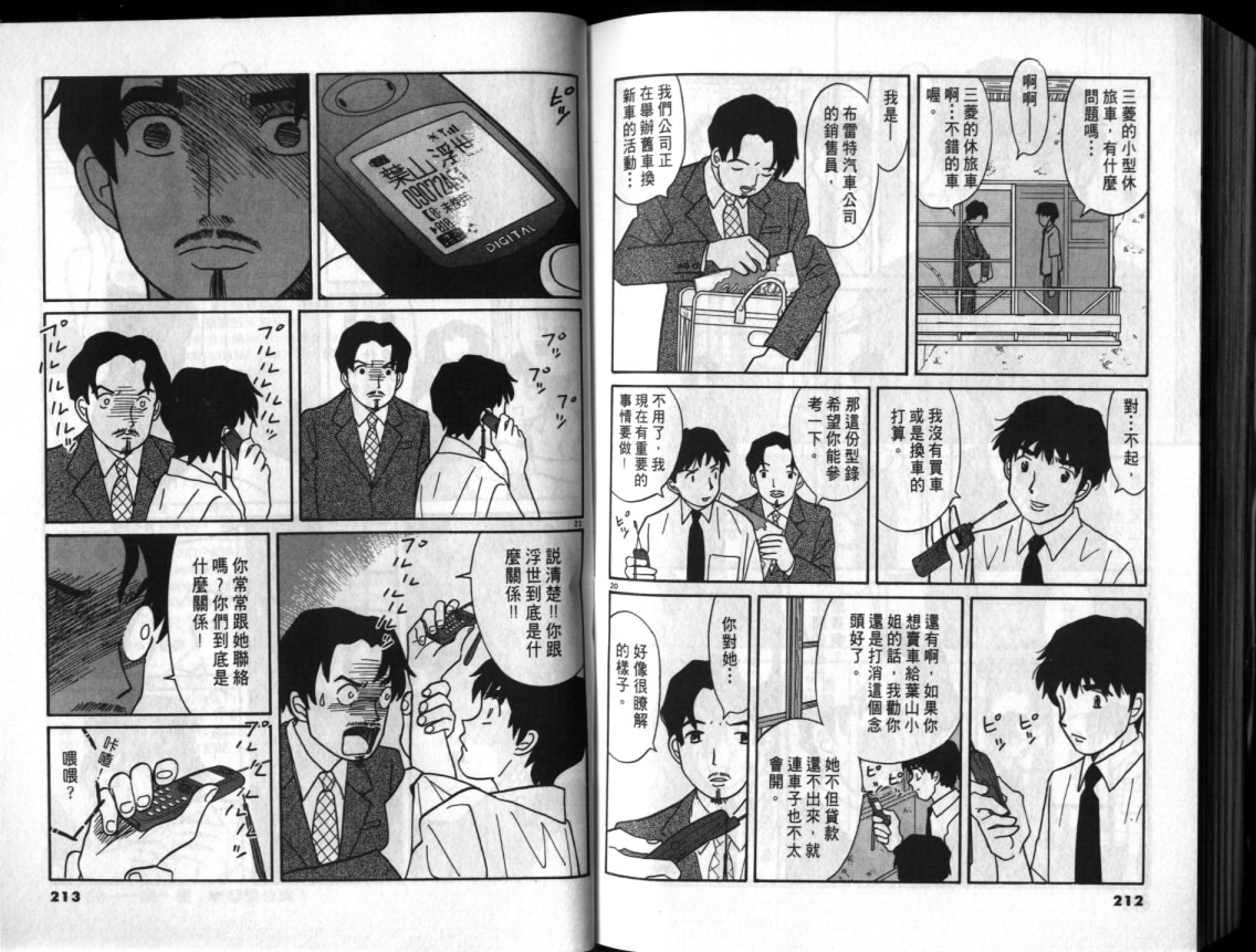真心爱着你韩漫全集-vol_01无删减无遮挡章节图片 