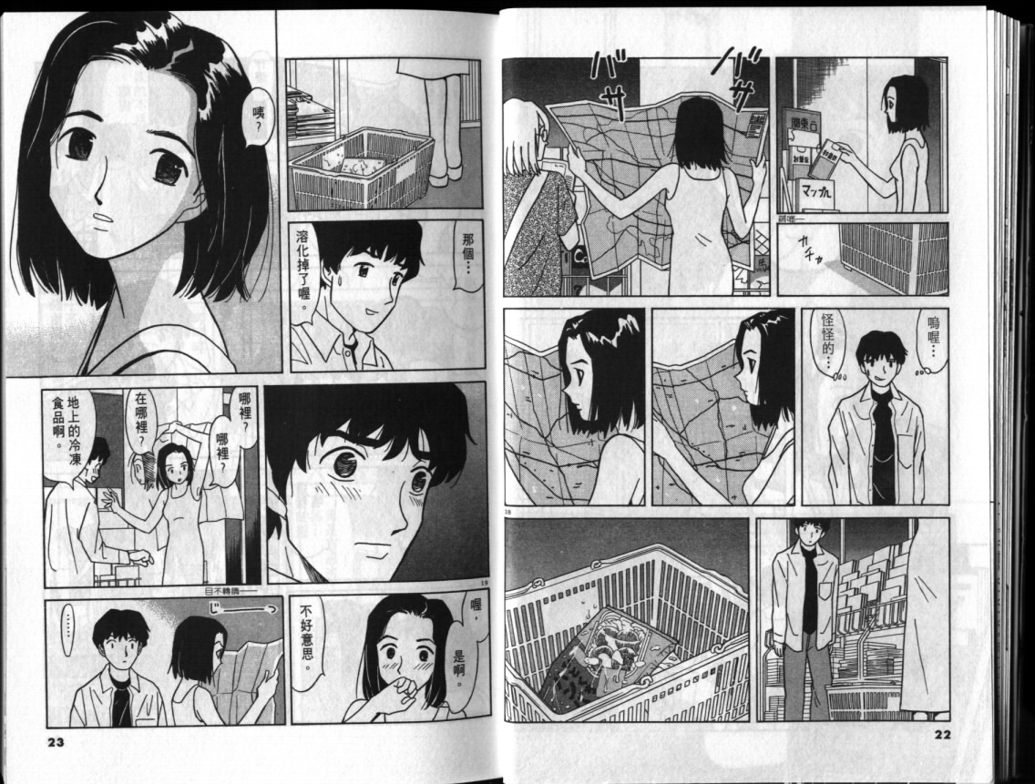 真心爱着你韩漫全集-vol_01无删减无遮挡章节图片 