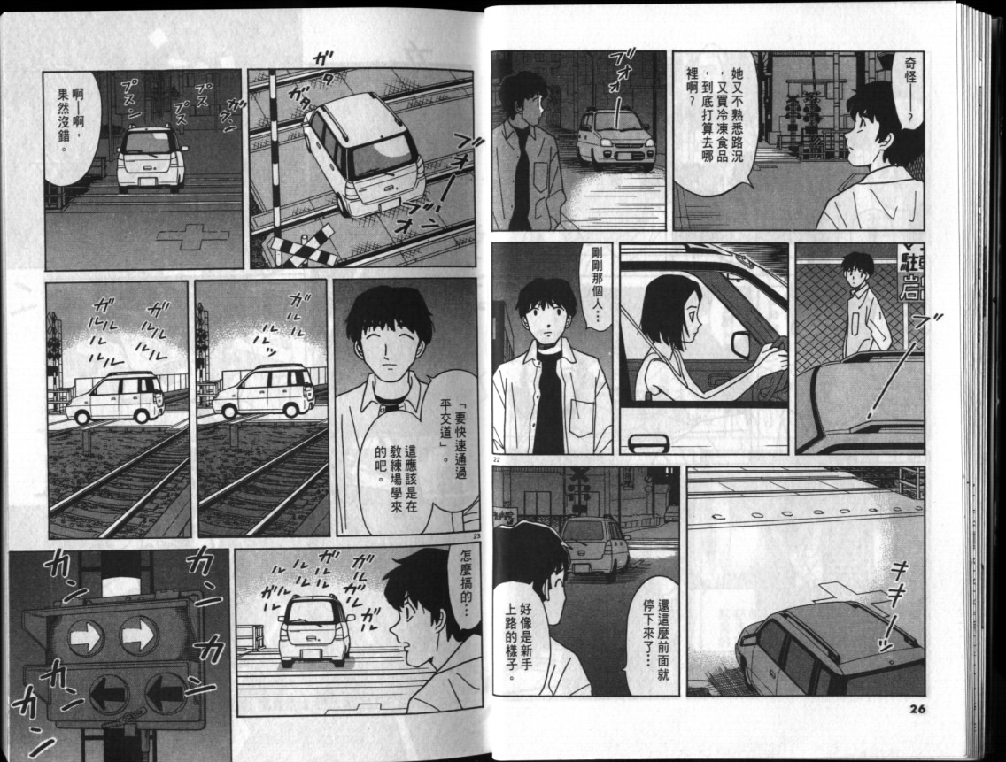 真心爱着你韩漫全集-vol_01无删减无遮挡章节图片 