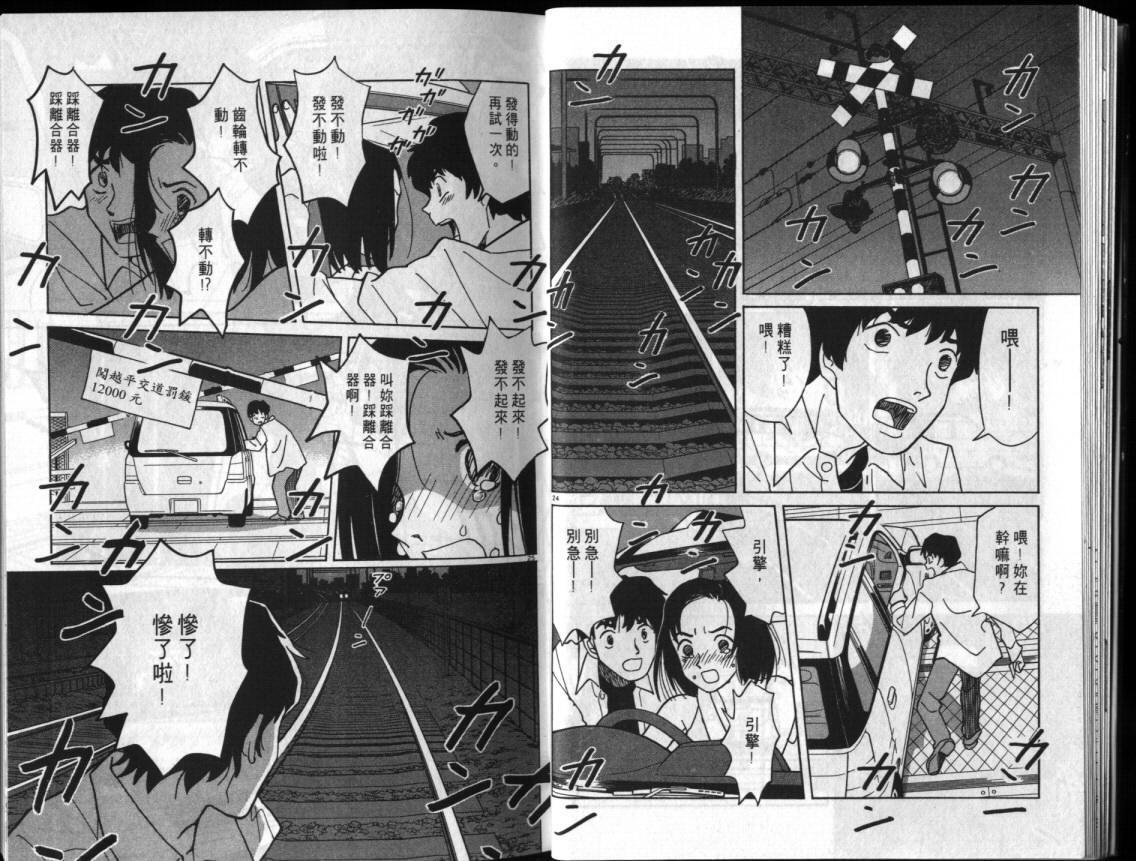真心爱着你韩漫全集-vol_01无删减无遮挡章节图片 