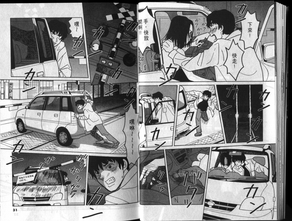 真心爱着你韩漫全集-vol_01无删减无遮挡章节图片 