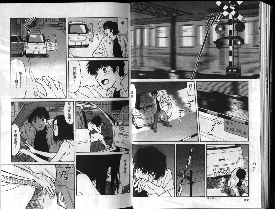 真心爱着你韩漫全集-vol_01无删减无遮挡章节图片 