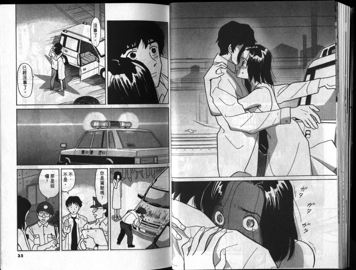 真心爱着你韩漫全集-vol_01无删减无遮挡章节图片 