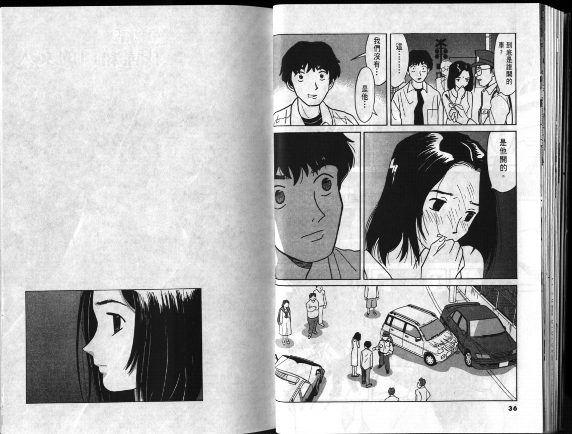 真心爱着你韩漫全集-vol_01无删减无遮挡章节图片 