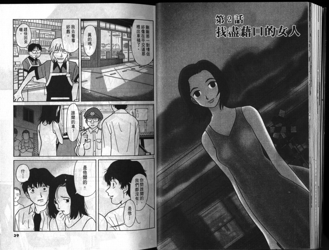 真心爱着你韩漫全集-vol_01无删减无遮挡章节图片 