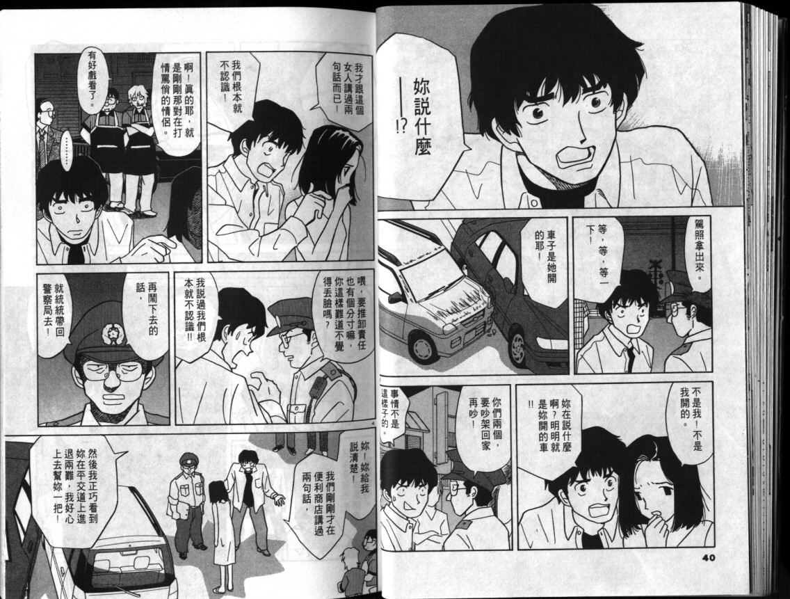 真心爱着你韩漫全集-vol_01无删减无遮挡章节图片 