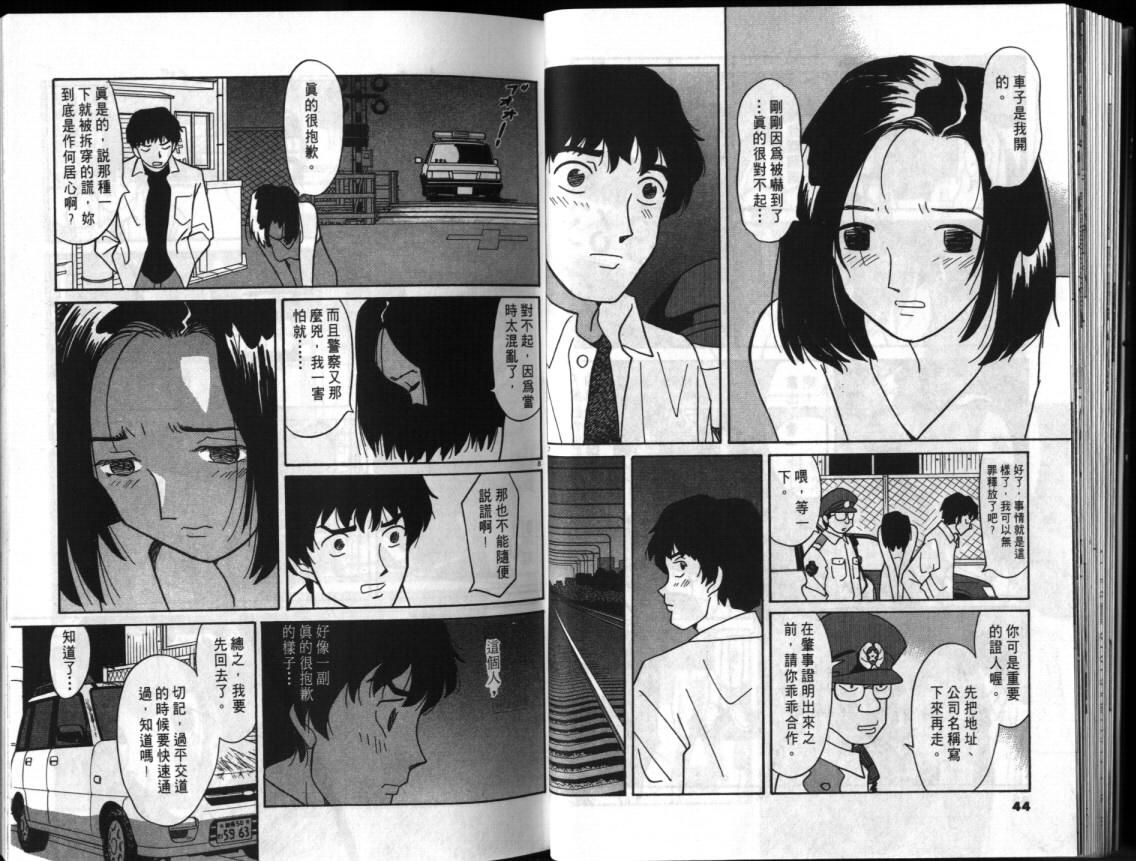 真心爱着你韩漫全集-vol_01无删减无遮挡章节图片 