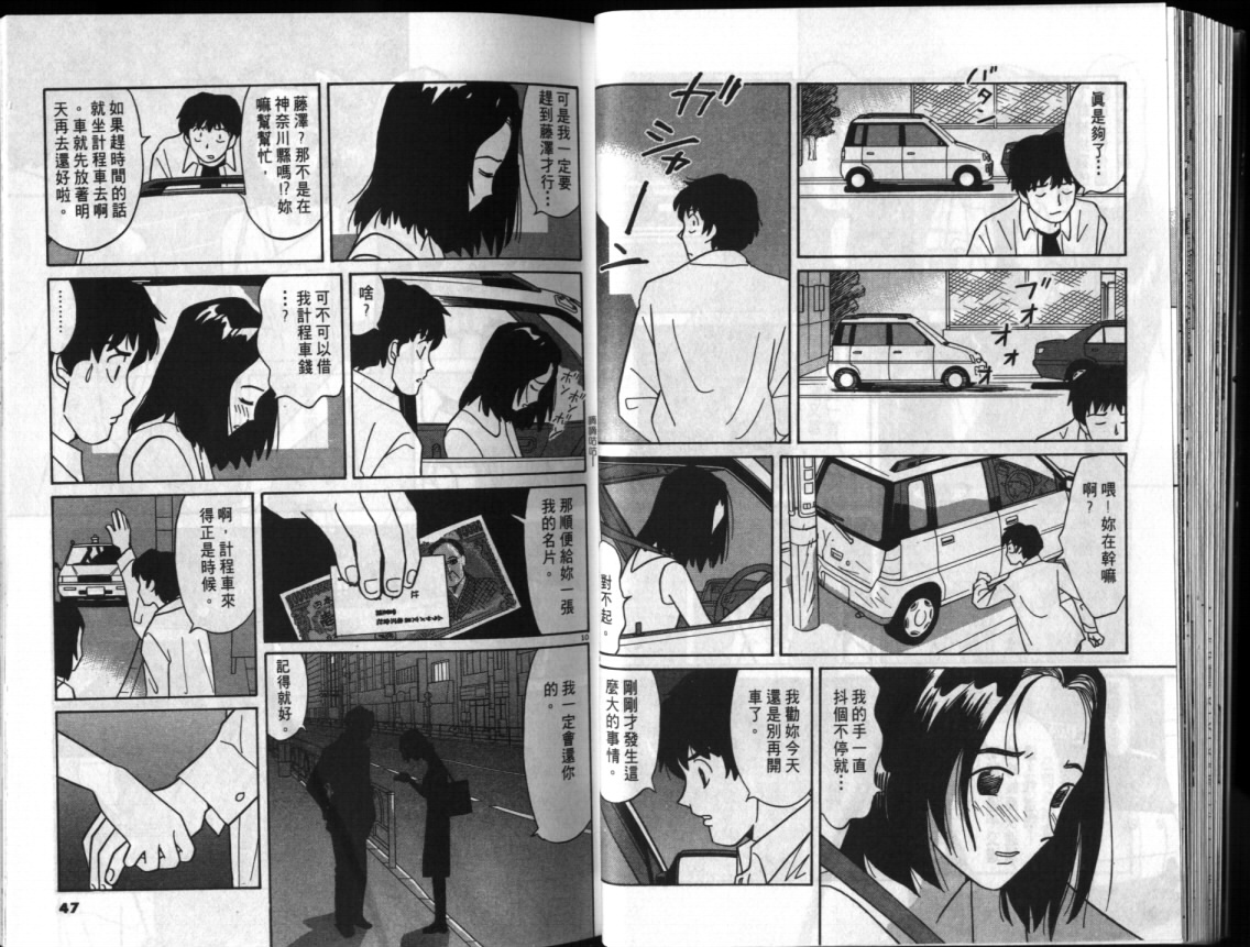 真心爱着你韩漫全集-vol_01无删减无遮挡章节图片 