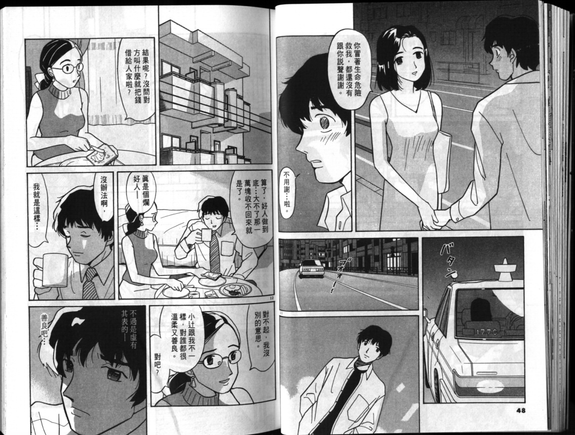 真心爱着你韩漫全集-vol_01无删减无遮挡章节图片 
