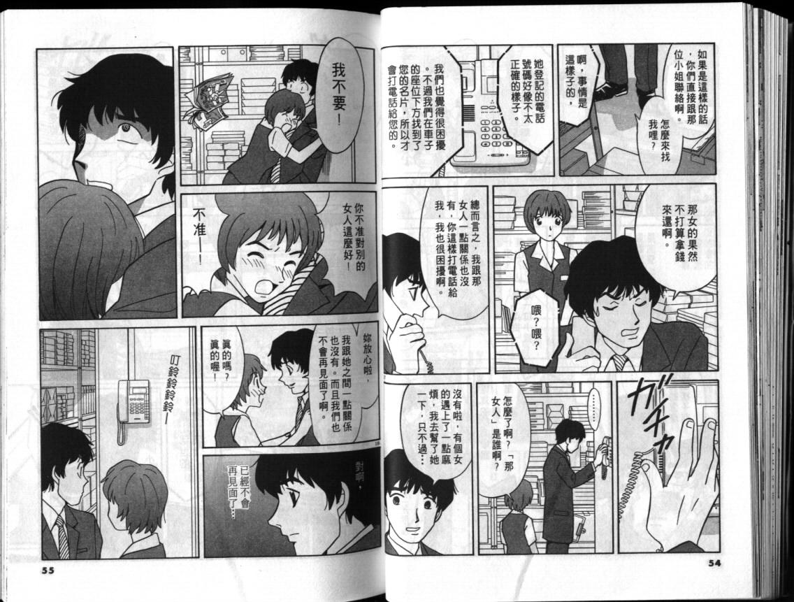 真心爱着你韩漫全集-vol_01无删减无遮挡章节图片 