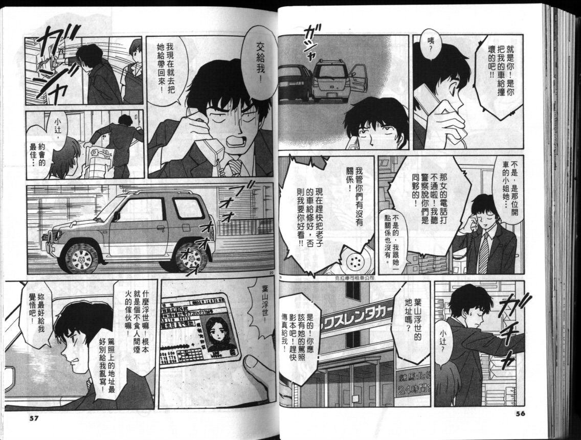 真心爱着你韩漫全集-vol_01无删减无遮挡章节图片 