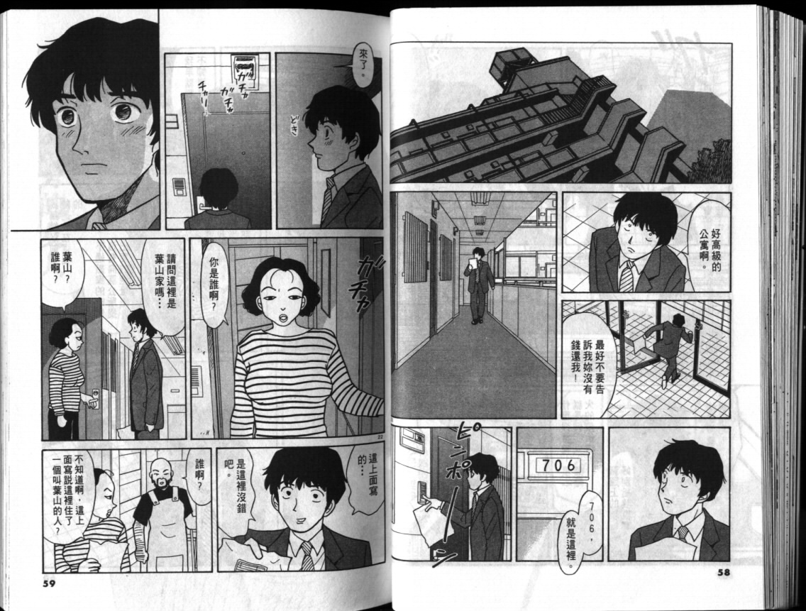真心爱着你韩漫全集-vol_01无删减无遮挡章节图片 