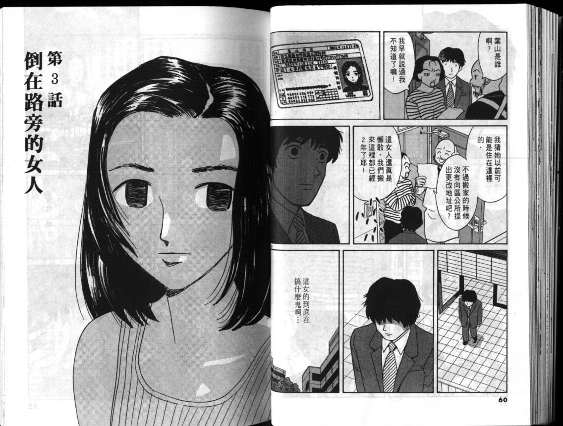 真心爱着你韩漫全集-vol_01无删减无遮挡章节图片 