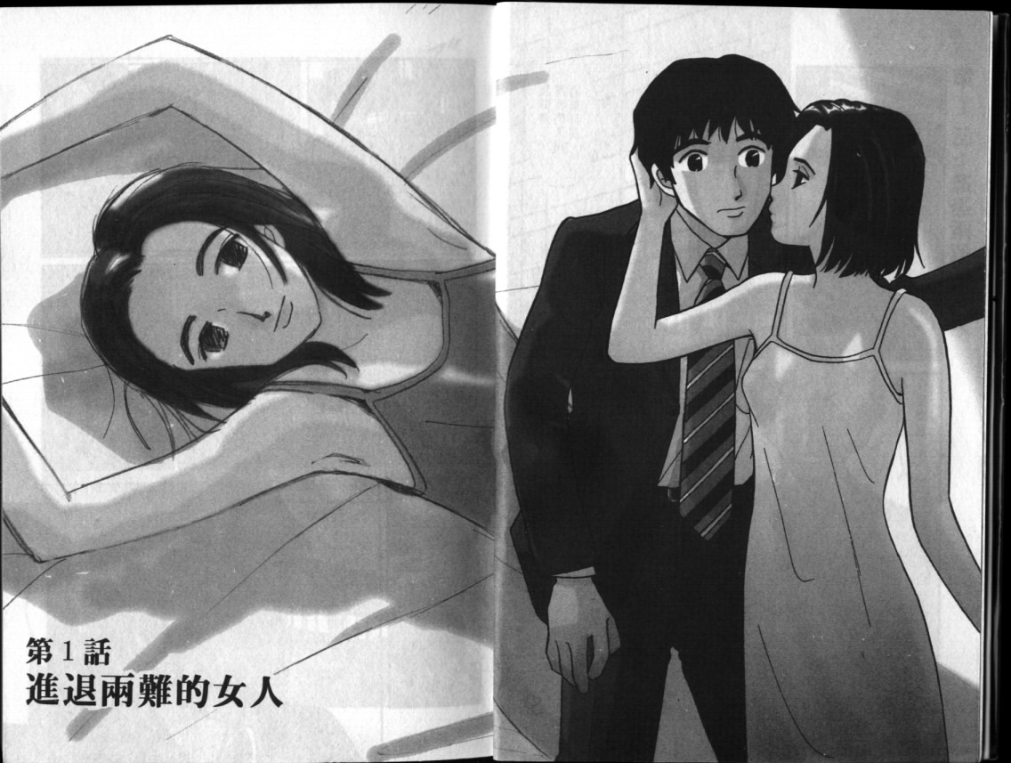 真心爱着你韩漫全集-vol_01无删减无遮挡章节图片 