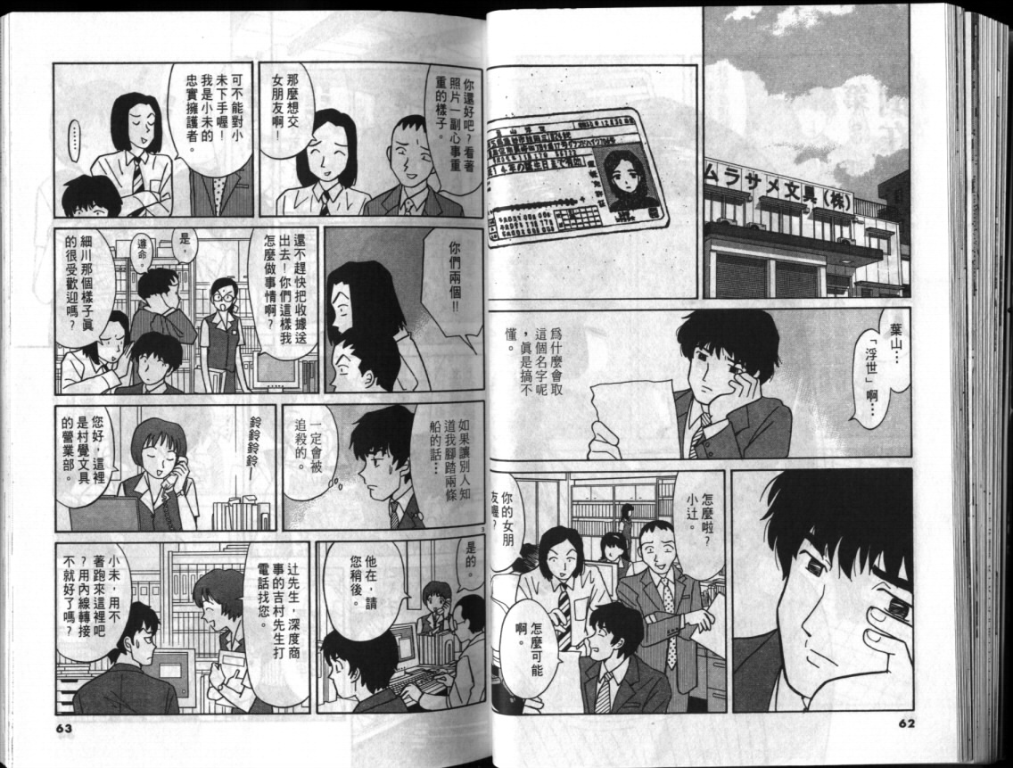 真心爱着你韩漫全集-vol_01无删减无遮挡章节图片 