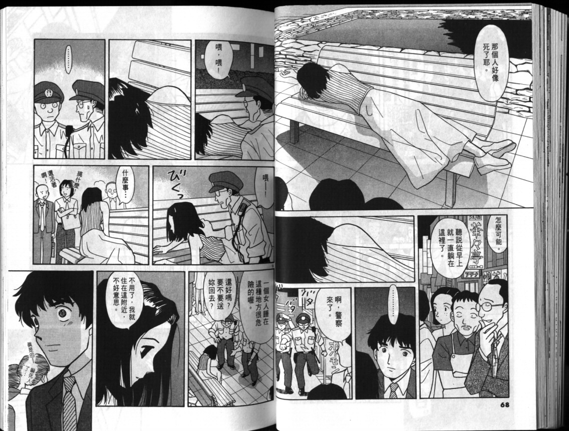 真心爱着你韩漫全集-vol_01无删减无遮挡章节图片 