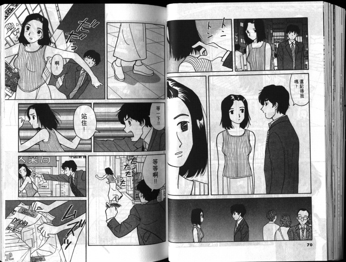 真心爱着你韩漫全集-vol_01无删减无遮挡章节图片 