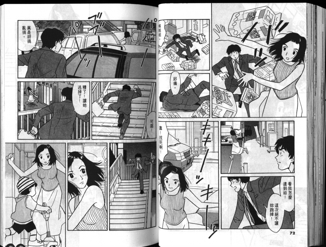 真心爱着你韩漫全集-vol_01无删减无遮挡章节图片 