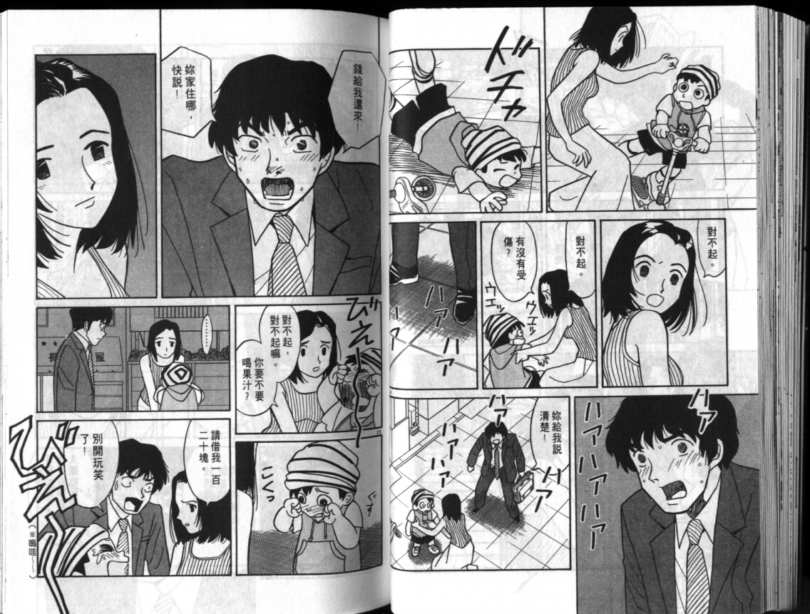 真心爱着你韩漫全集-vol_01无删减无遮挡章节图片 
