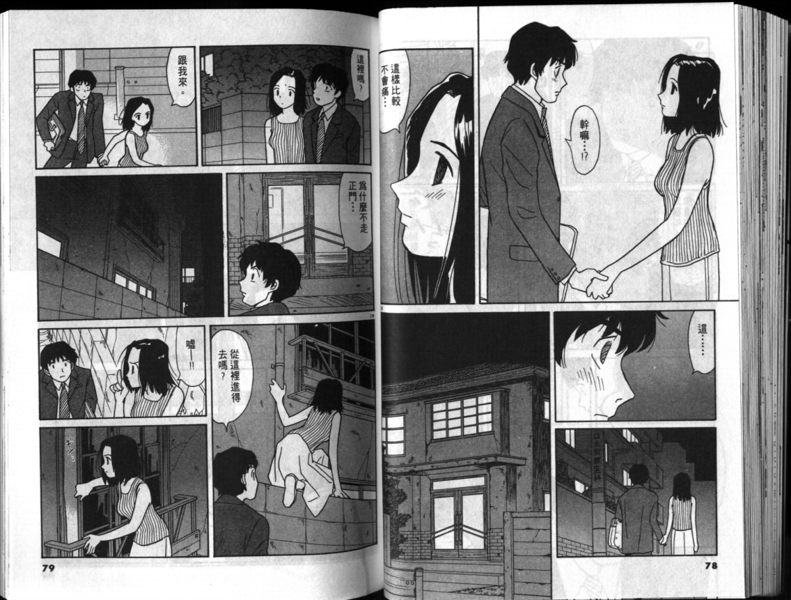 真心爱着你韩漫全集-vol_01无删减无遮挡章节图片 