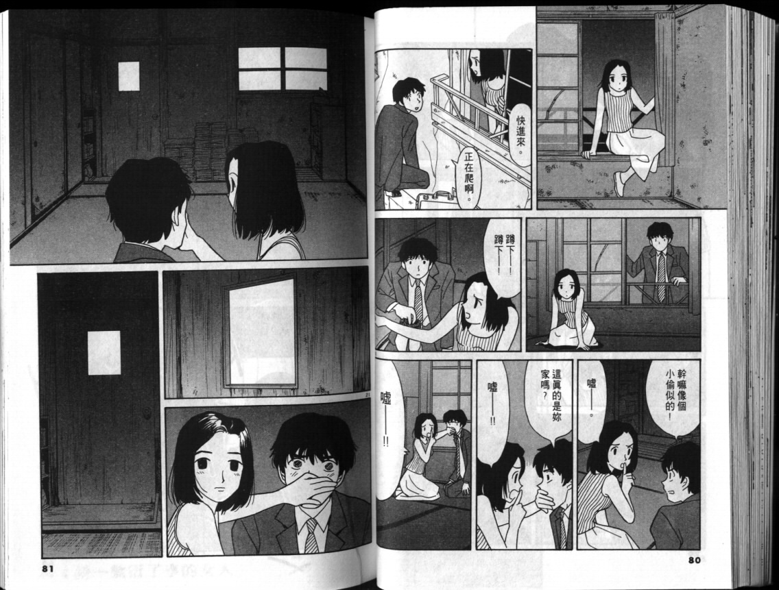 真心爱着你韩漫全集-vol_01无删减无遮挡章节图片 