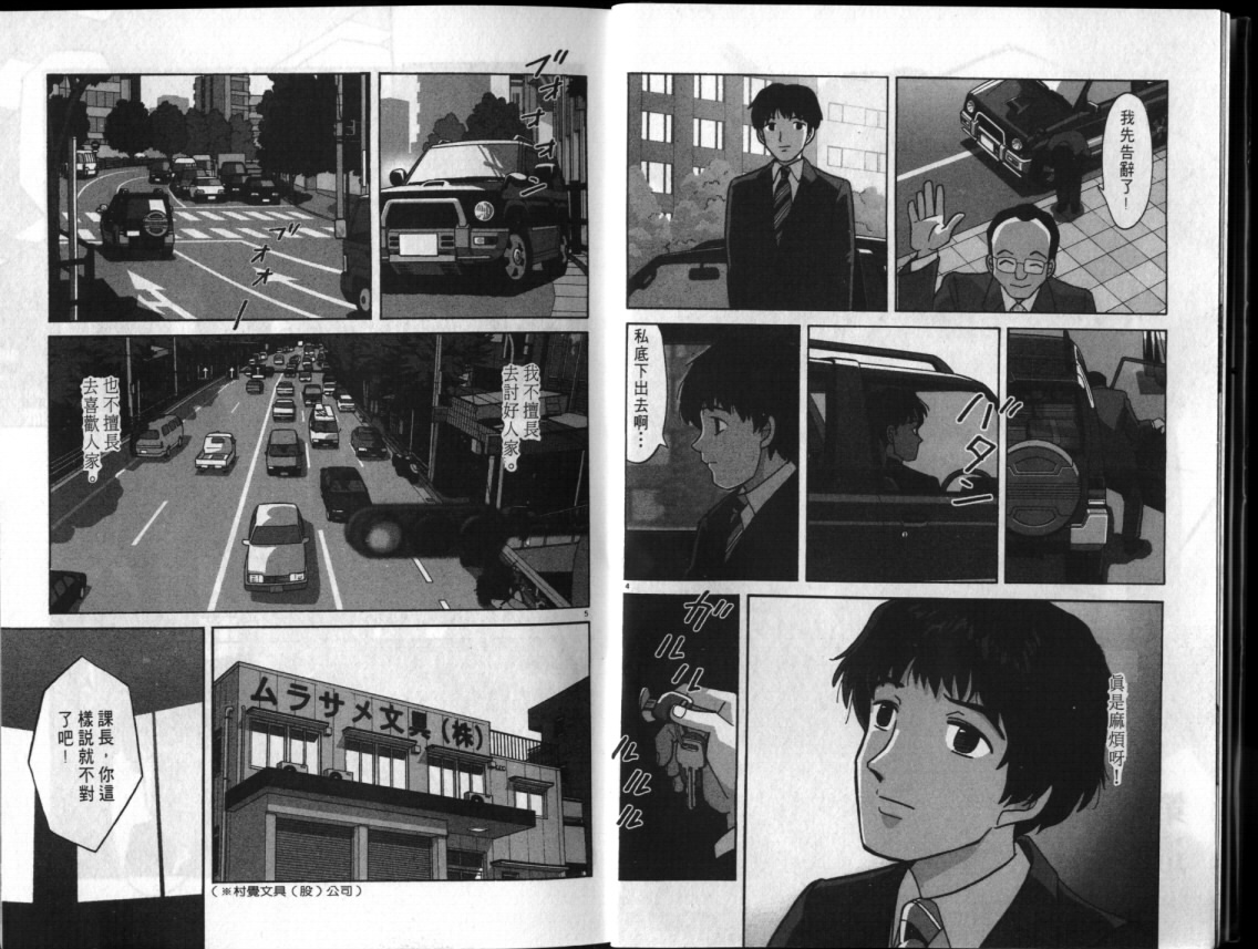 真心爱着你韩漫全集-vol_01无删减无遮挡章节图片 