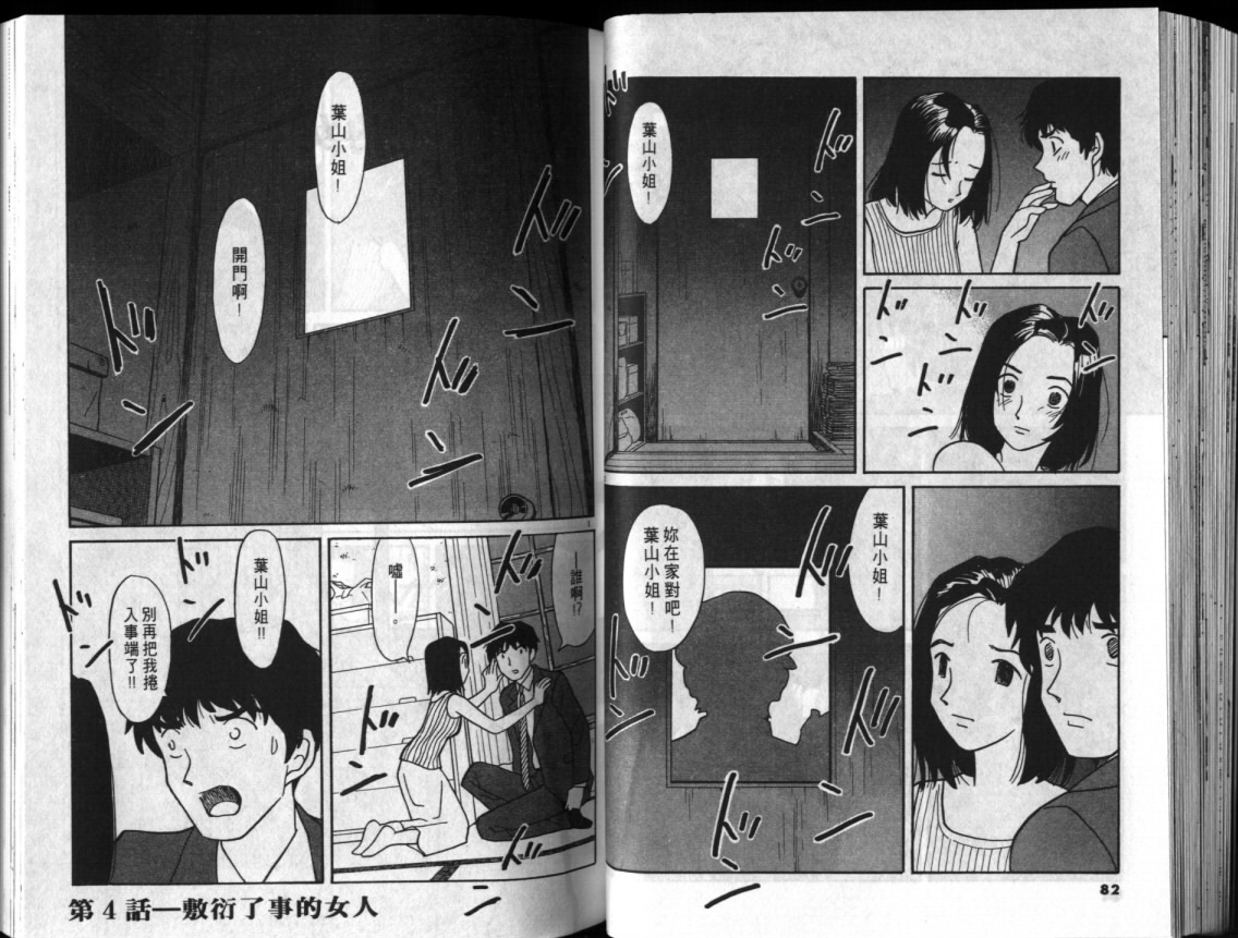 真心爱着你韩漫全集-vol_01无删减无遮挡章节图片 