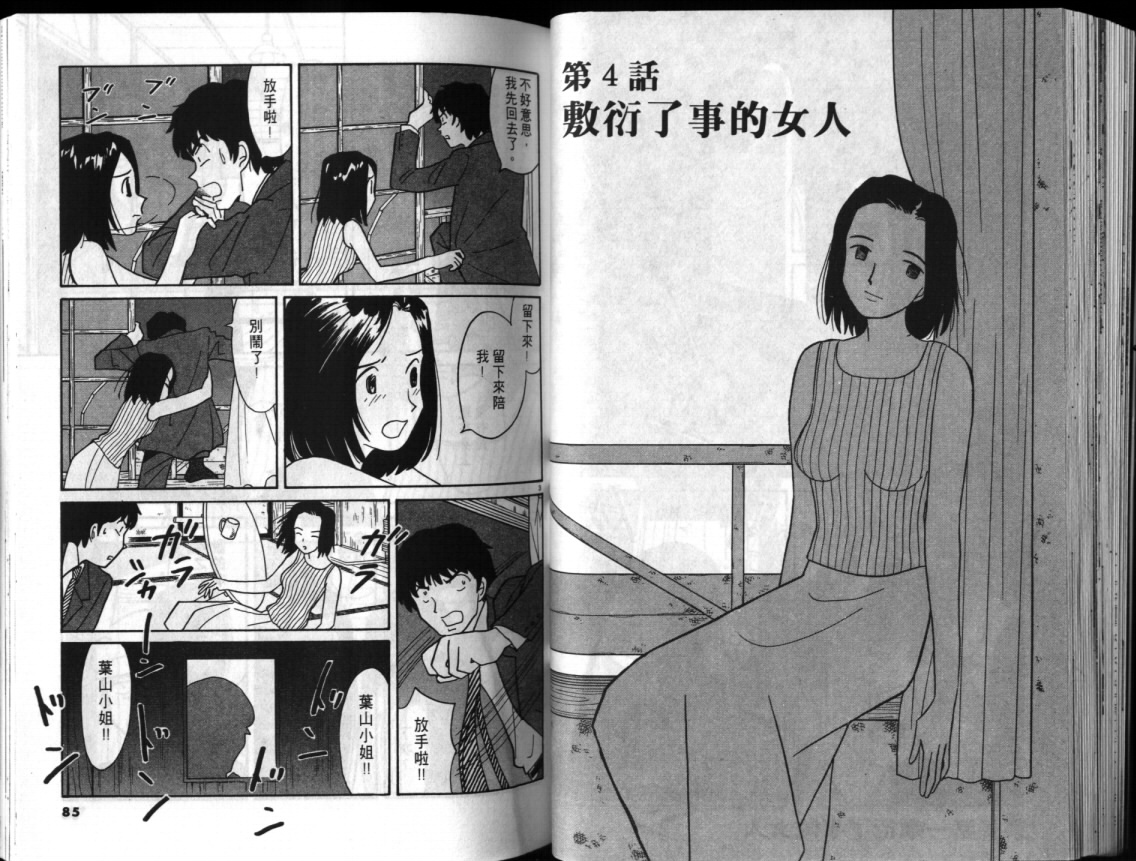 真心爱着你韩漫全集-vol_01无删减无遮挡章节图片 