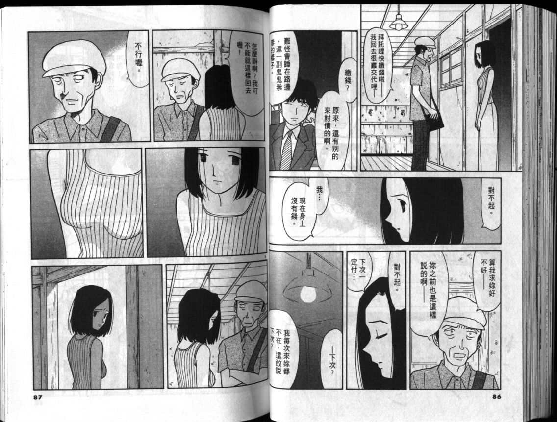 真心爱着你韩漫全集-vol_01无删减无遮挡章节图片 