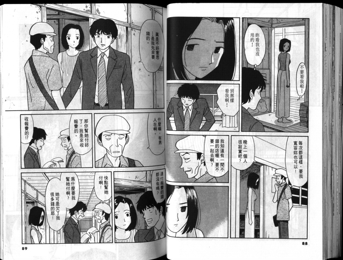 真心爱着你韩漫全集-vol_01无删减无遮挡章节图片 